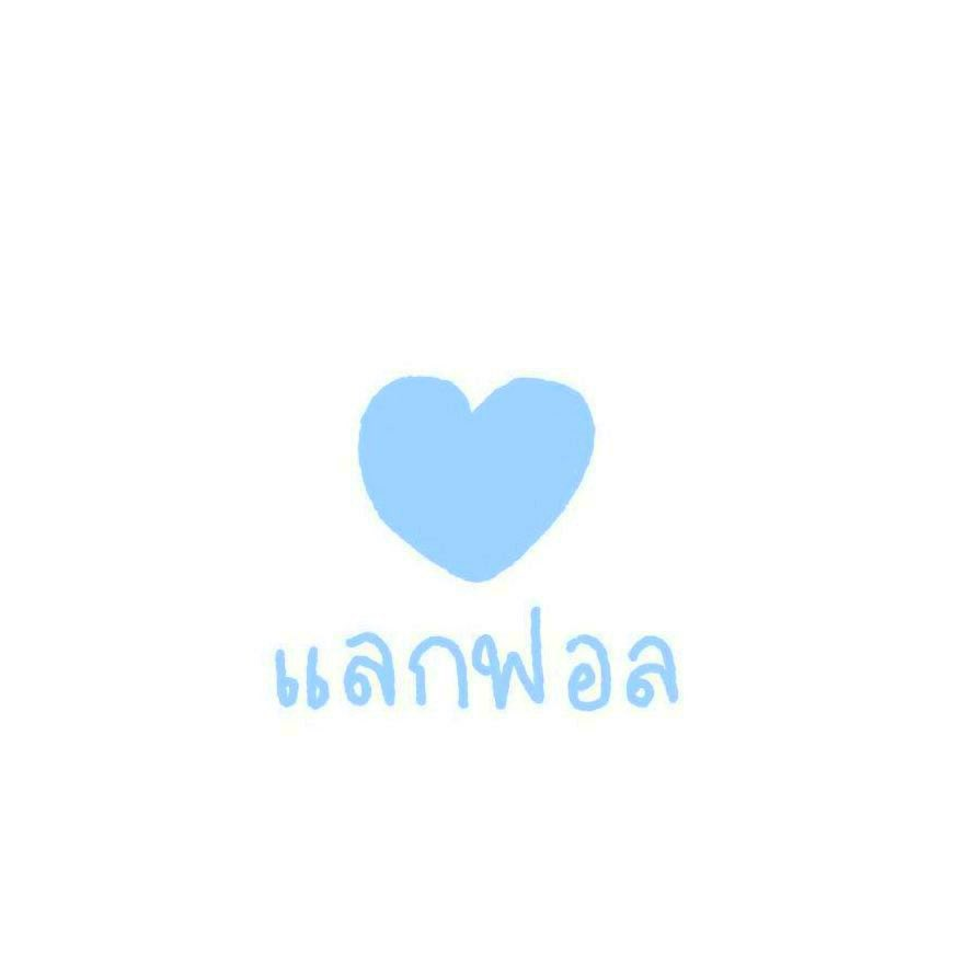 bibleBBB1515's tweet photo. มาแลกฟอลกันได้นะคับ 💙
#BuildIsBack 
#BuildJakapan 
#บียัวเลิฟบียัวเฟรน https://t.co/GD9miLDeXD