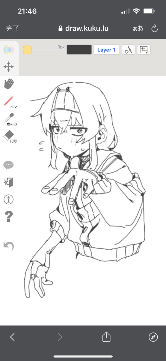 むずかしい 