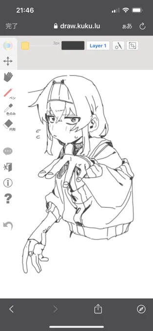 むずかしい 