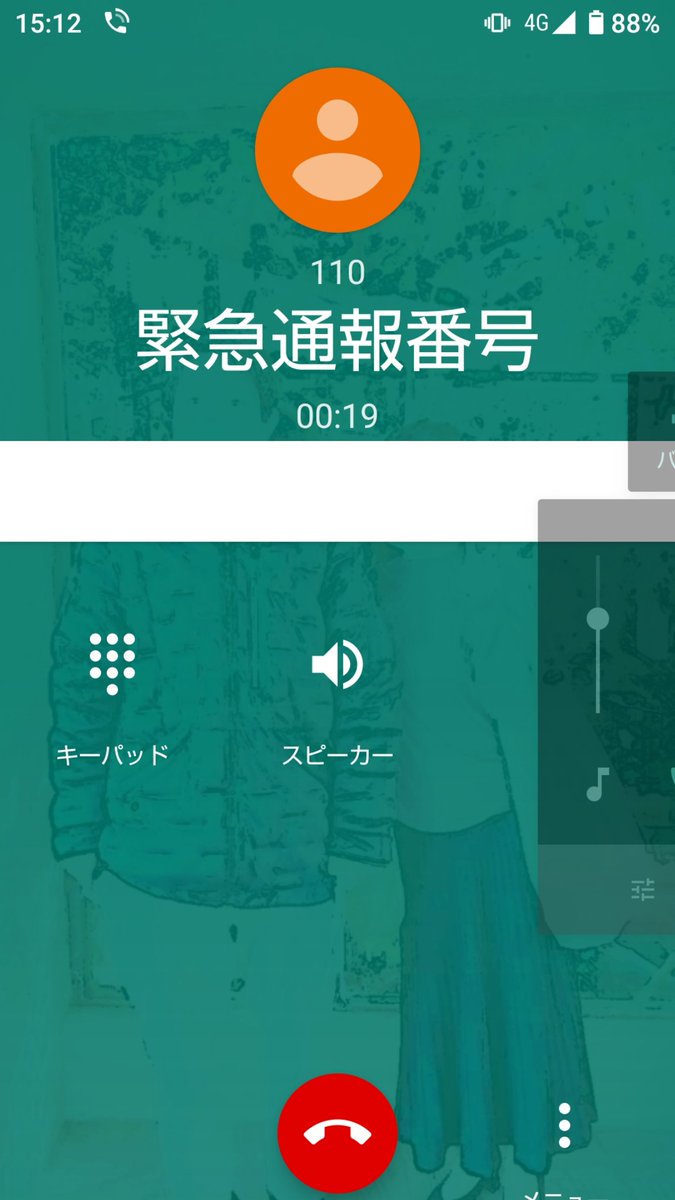 NozomiN9999's tweet image. 非常に攻撃が執拗。異質、昼間の110番通報は特にUPするつもりが無かったが粘着性に白旗でUP。

#集団ストーカー 
#ElectromagneticWave