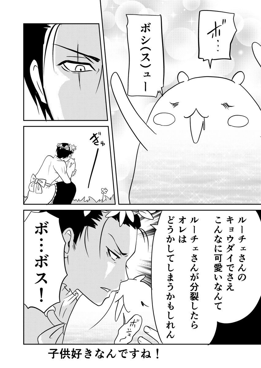 異世界に行ったら謎の生物に可愛がられた話 12話
昨日(今朝?)は可愛くない全裸男性を描いたので今日は可愛い子供描こうと思って描いたんですがまたライムさん出なかった。
#異世界に行ったら謎の生物に可愛がられた話 