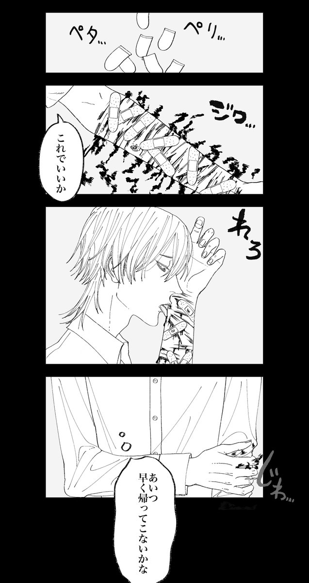 そして今日も怒られる 