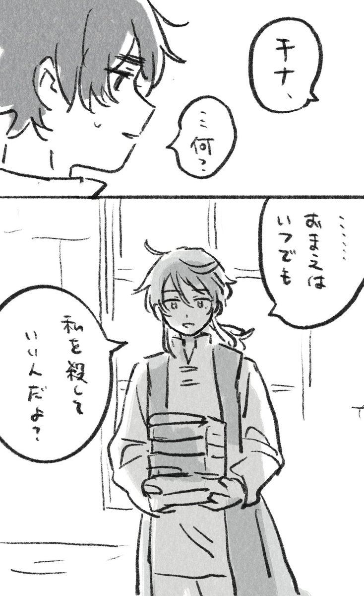 トゥファンが安穏と暮らしてるのを許せずに殺しにきた復讐者を排除した直後のチナちゃがトゥファンに会いにいく話(1/3) https://t.co/KdyJQqzilb