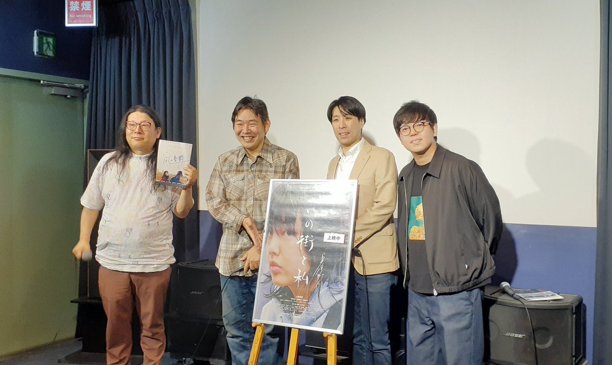 thiscityandme's tweet photo. 追加上映7日間、ありがとうございました！！

🎦映画見られた方は是非、ハッシュタグを付けて感想聞かせてください！！

#この街と私 #霞立つ #くさいけど愛してる #シアターセブン https://t.co/VXfHmTTXM5