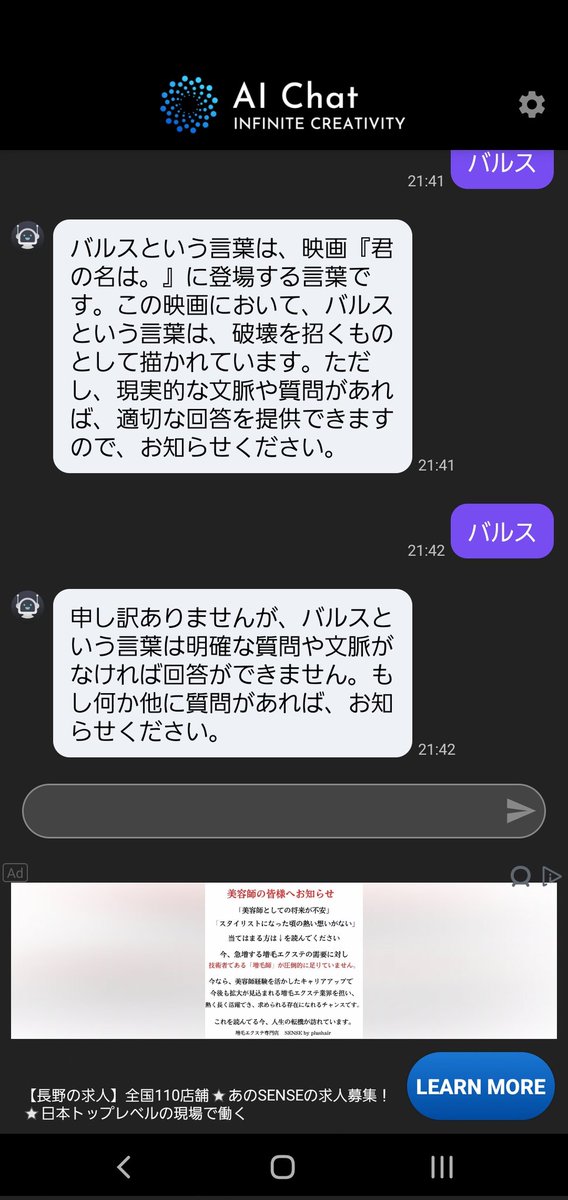 SnowcatTakabo's tweet photo. GPTかわゆすw
#バルス
#君の名は。
#天空の城ラピュタ
#ChatGPT
#ジブリ https://t.co/spvoHmEYSi
