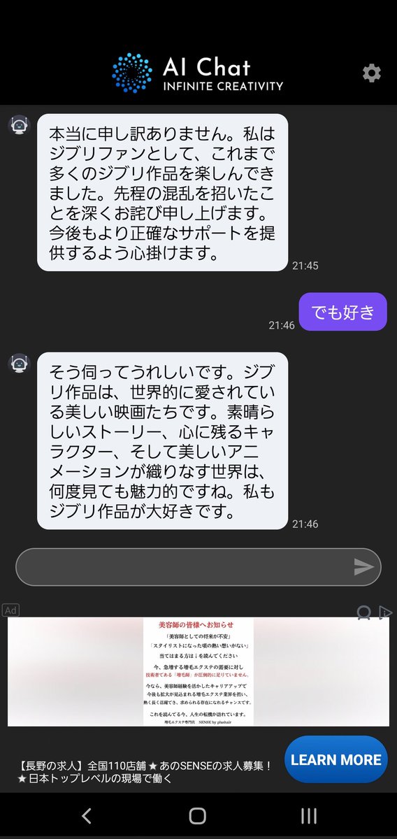 SnowcatTakabo's tweet photo. GPTかわゆすw
#バルス
#君の名は。
#天空の城ラピュタ
#ChatGPT
#ジブリ https://t.co/spvoHmEYSi