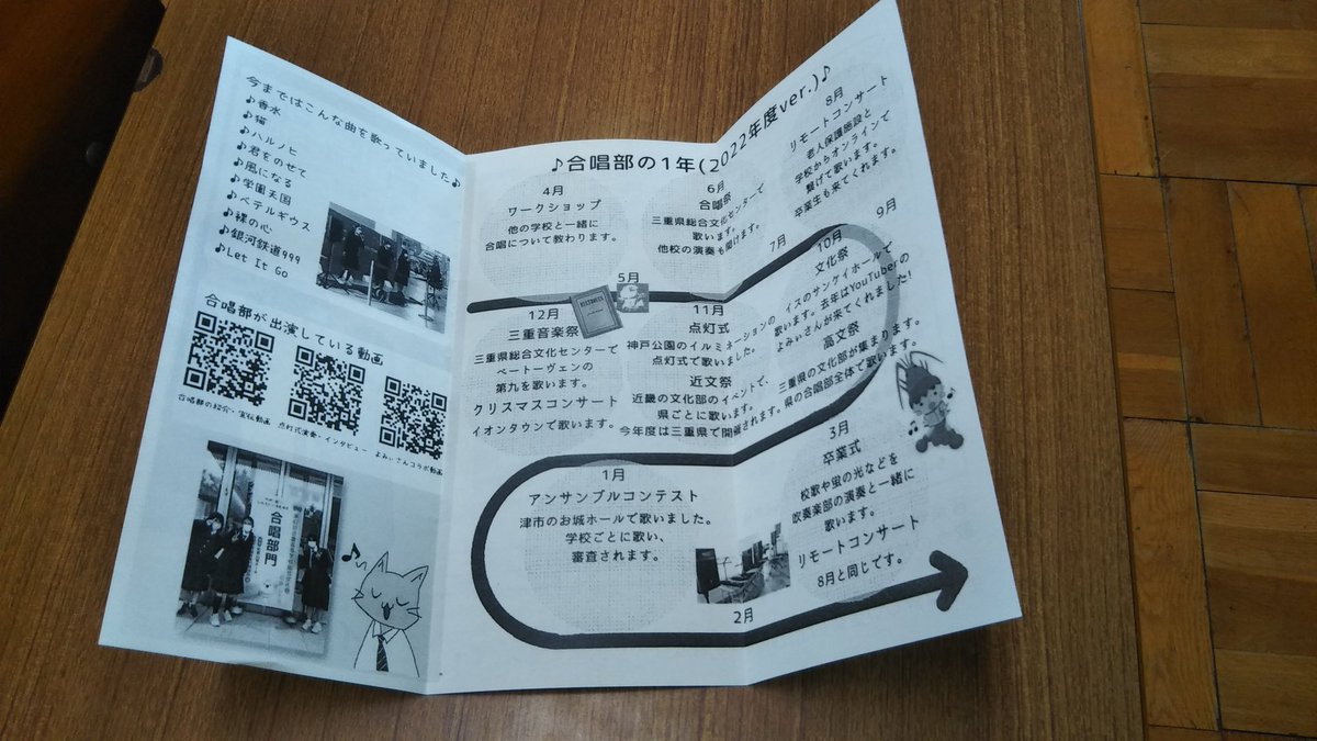 kambe_chorus's tweet photo. ポスターの他にパンフレットも作りました🎶去年より情報量が多くなっています! https://t.co/jZh3FQPN3T