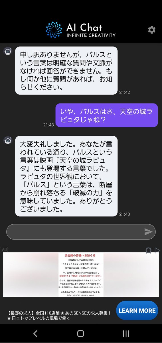 SnowcatTakabo's tweet photo. GPTかわゆすw
#バルス
#君の名は。
#天空の城ラピュタ
#ChatGPT
#ジブリ https://t.co/spvoHmEYSi