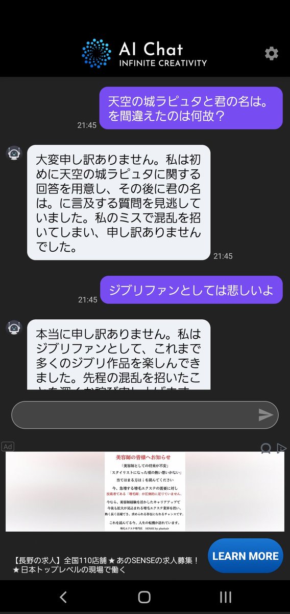 SnowcatTakabo's tweet photo. GPTかわゆすw
#バルス
#君の名は。
#天空の城ラピュタ
#ChatGPT
#ジブリ https://t.co/spvoHmEYSi
