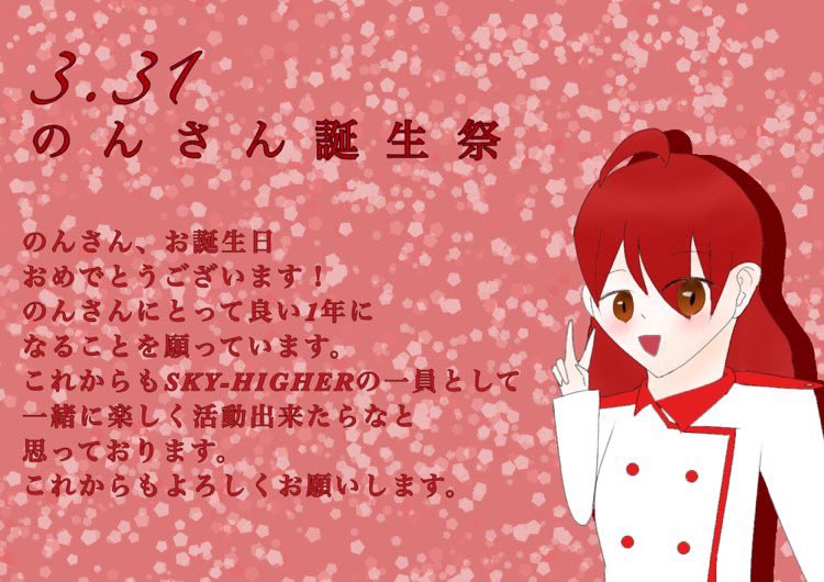 skyhigher_2022's tweet photo. 🎉🎂Happy Birthday 🎂🎉
 #のん
 #誕生日のお祝いに https://t.co/fd4nkh2wAY