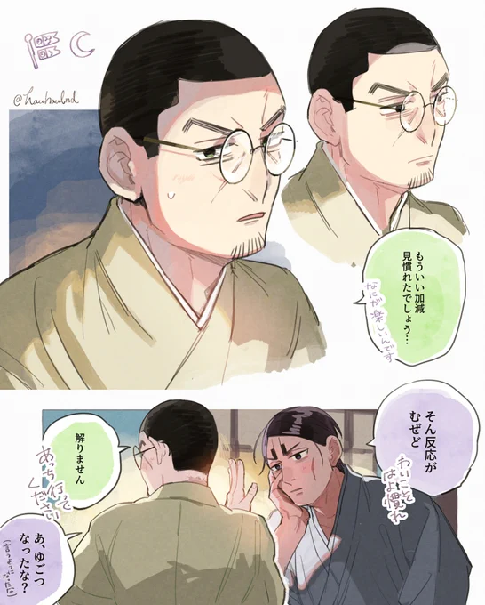 鯉月👓 