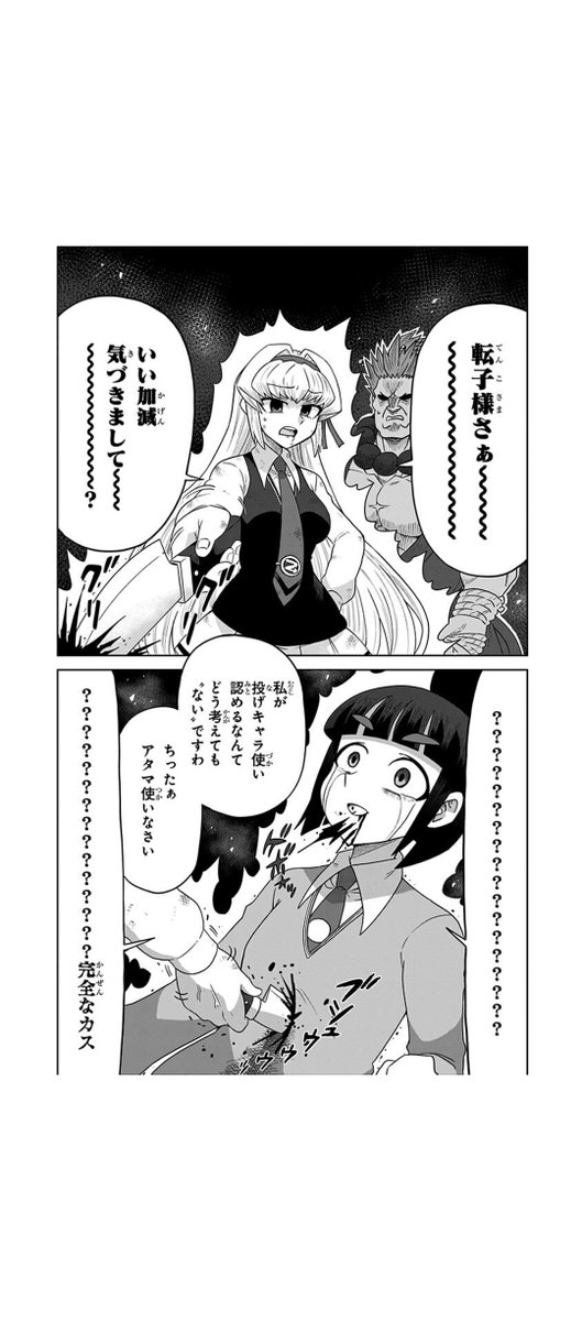 #思わず敵役を応援してしまった選手権

これを越えるものを私は知らない 