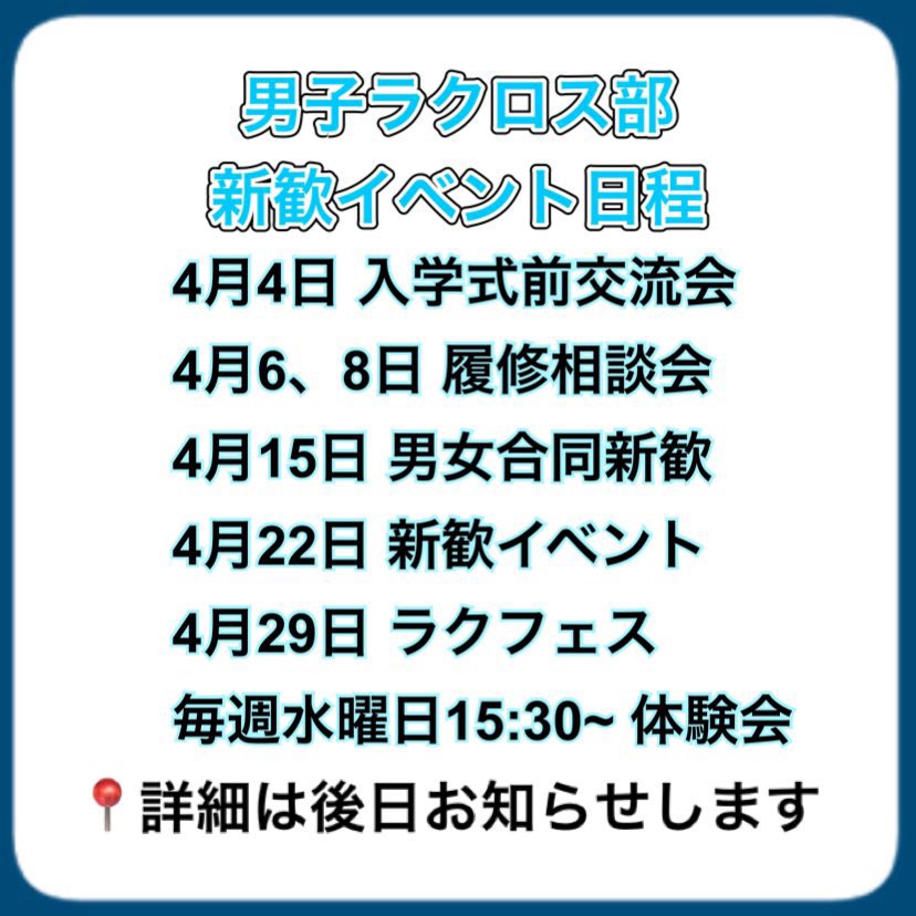 Kitakyulax's tweet photo. 明日10:00からホワイトハウスで履修相談乗ります！！

文学部　1人
経済学部　4人
法学部　2人
外国語学部　4人　います！！！

履修不安だなっていう新入生はよかったら相談しにきてください😊

#春から北九大 https://t.co/0MiqrlvCNz
