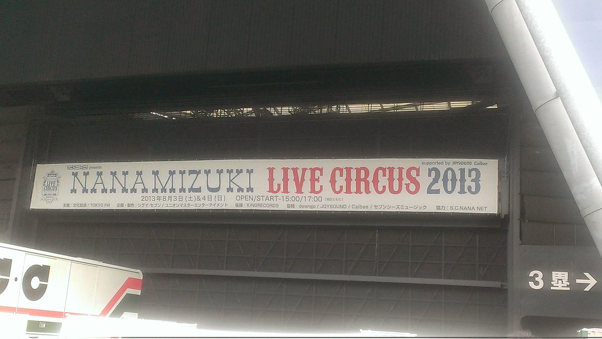 Tokusan_in_BF's tweet photo. 久しぶりで、ライブサーカスの映像を堪能しました。
2010年に参加し始めてから、ズッポシ奈々嬢の歌声にハマっていきました(笑)セトリを改めてみたら、ガシガシに攻めのセトリ。今夏は声出しも戻ってくるのが楽しみです。当時の写真、探したらありましたわ(^^)
#水樹奈々
#LIVE_CIRCUS https://t.co/y5HwgG9jj0