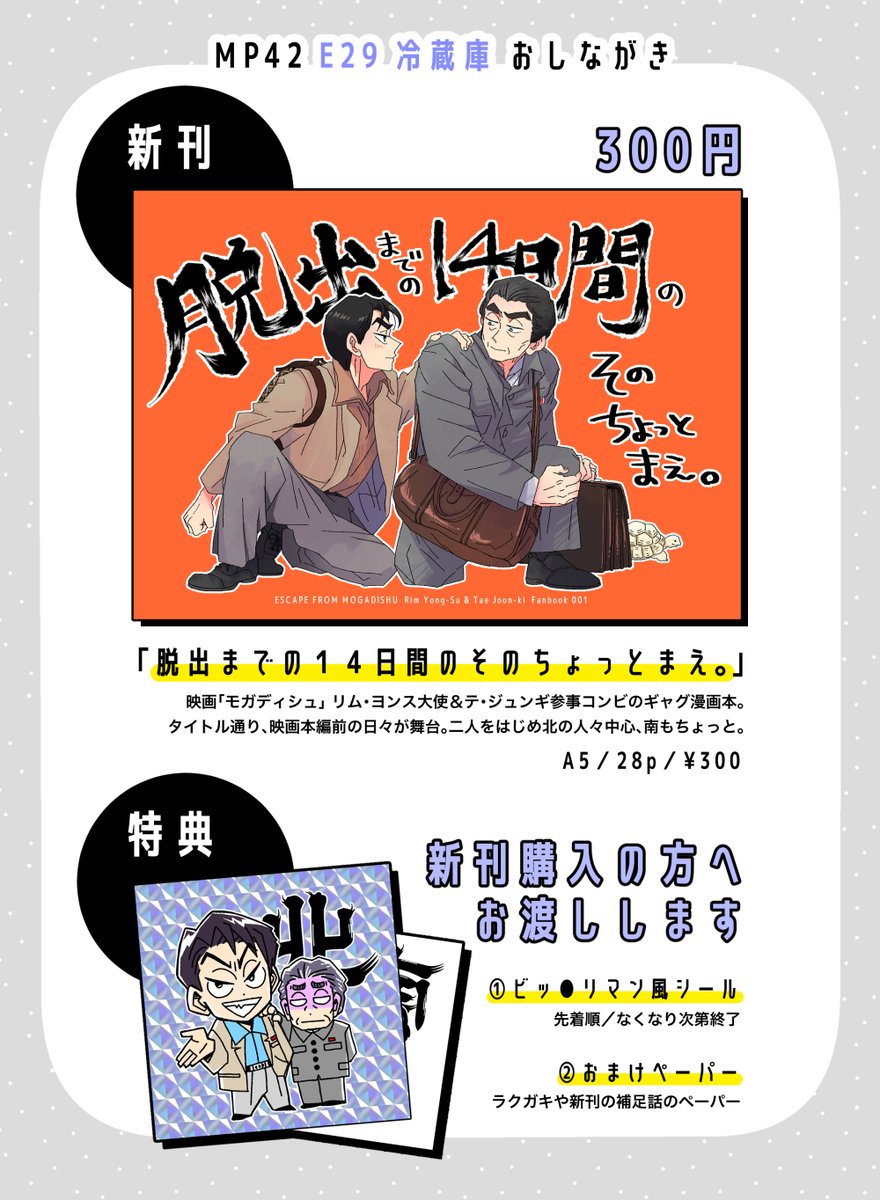 omsrhb's tweet photo. 4/9 むぱらのお品書き+本文サンプルです🥳
🌟 E29「冷蔵庫」
🌟モガのリム大使+テジュンギ参事コンビ本
🌟通販予定あり(5/3さわマル2/特典は異なる可能性あり)
お気軽に立ち寄っていただけたら嬉しいです!
よろしくお願いいたします🙇🏻♀️✨
#MP42 https://t.co/co72ua3KbW