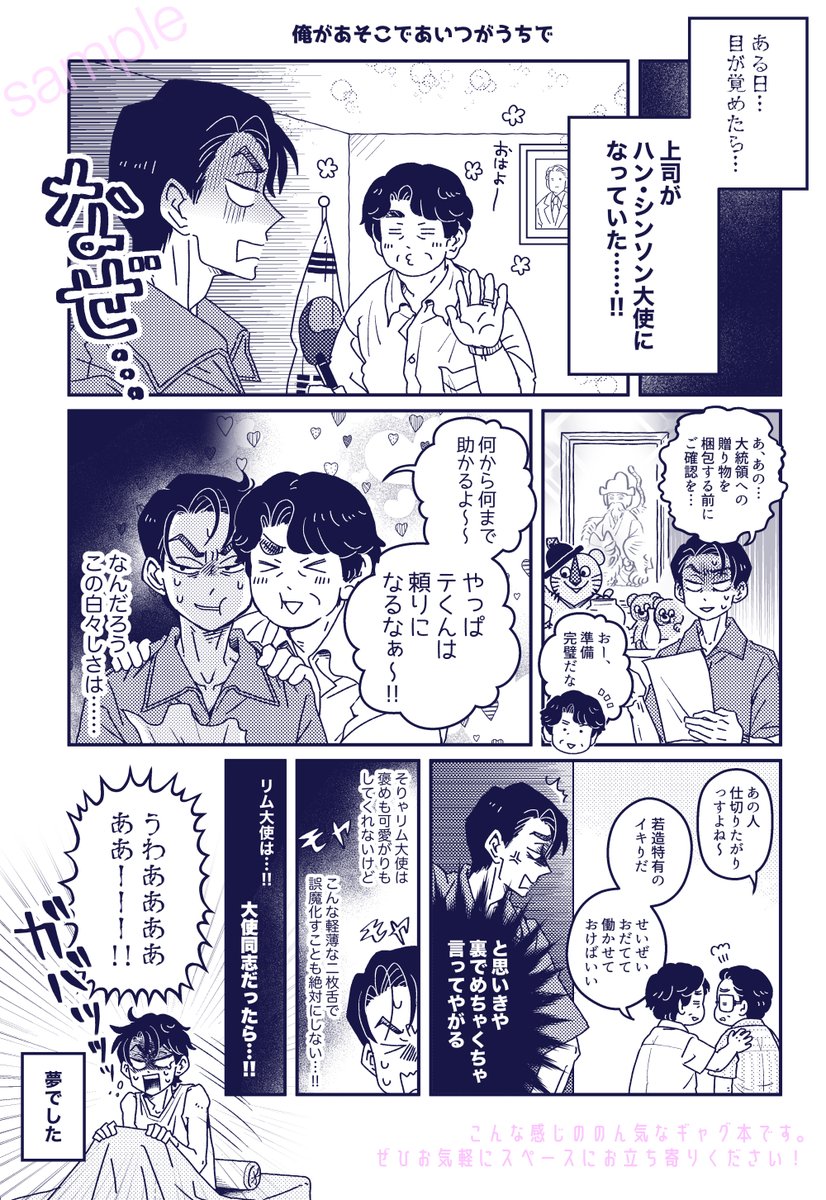omsrhb's tweet photo. 4/9 むぱらのお品書き+本文サンプルです🥳
🌟 E29「冷蔵庫」
🌟モガのリム大使+テジュンギ参事コンビ本
🌟通販予定あり(5/3さわマル2/特典は異なる可能性あり)
お気軽に立ち寄っていただけたら嬉しいです!
よろしくお願いいたします🙇🏻♀️✨
#MP42 https://t.co/co72ua3KbW