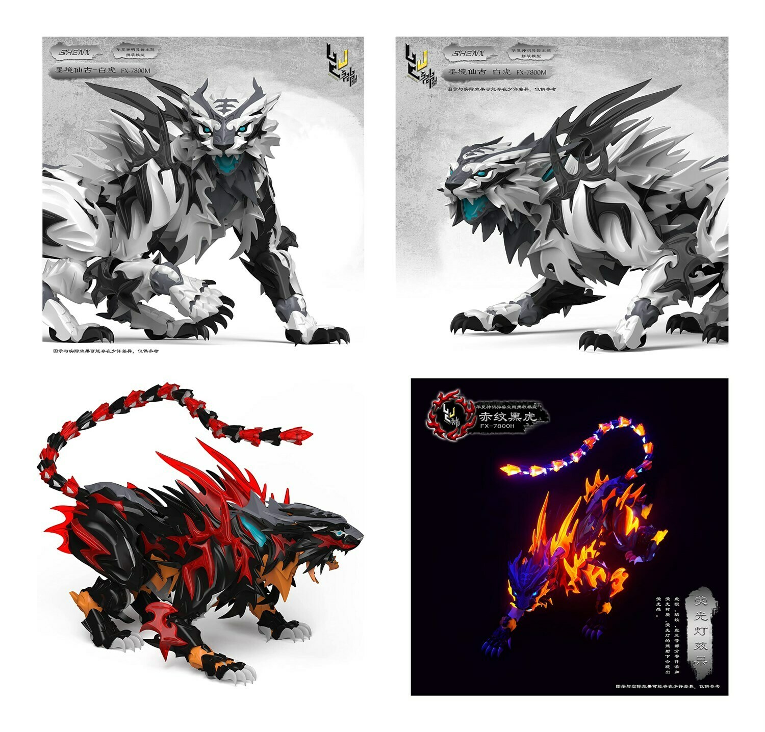 Amazon | HiPlay SHENX 山海経 中華遠古 白虎 【黒白色】FX