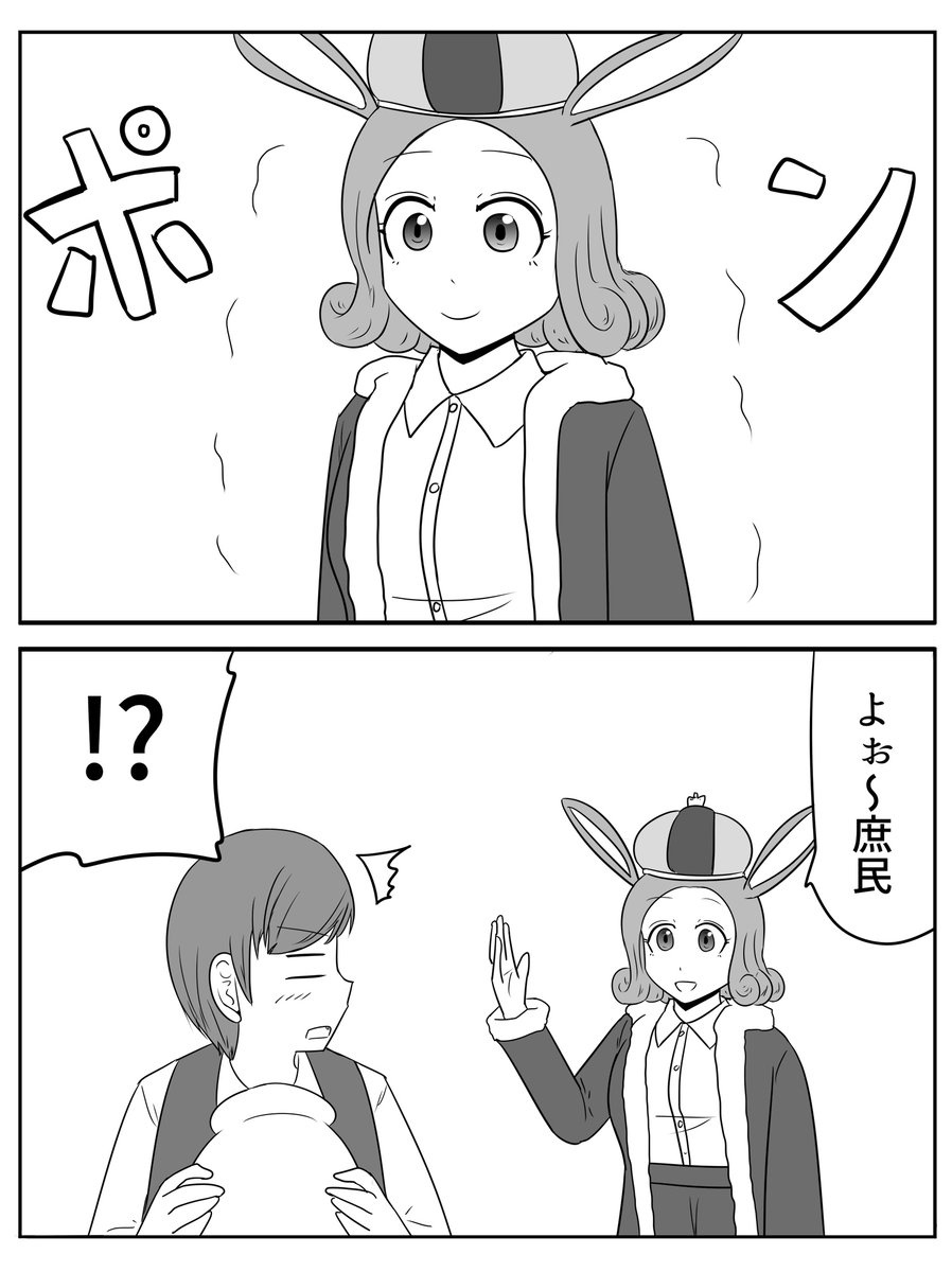 王様の耳 