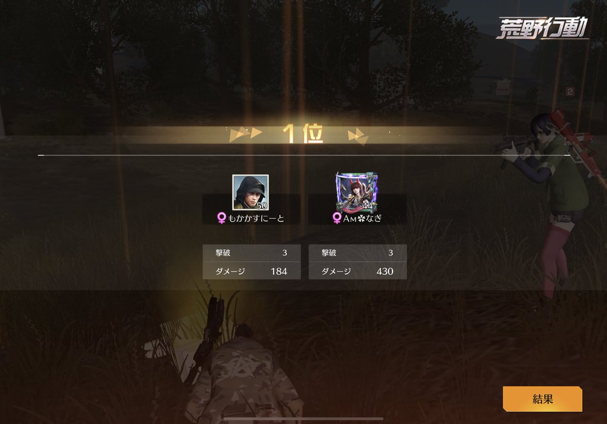 久しぶりに荒野開いて２試合出たら勝ったやったー！