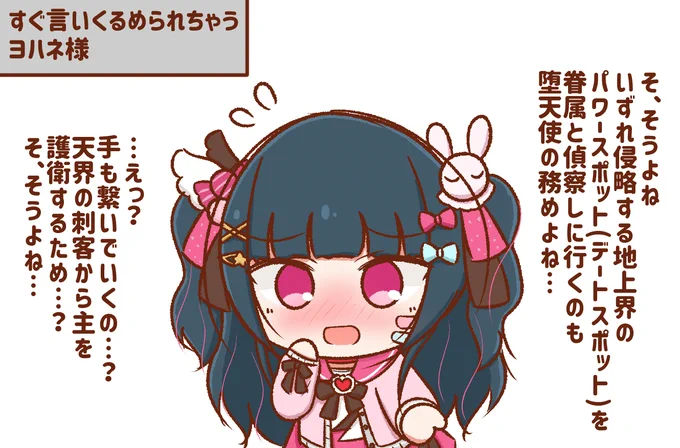 すぐ言いくるめられちゃうヨハネ様 https://t.co/WBnjert0Ad