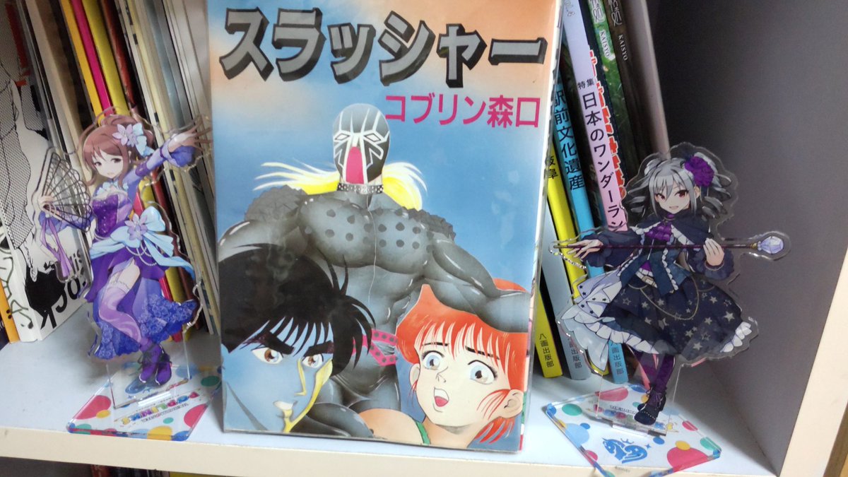 ゴブリン森口 狂気の感染源 ゴブリン森口 狂気の感染源