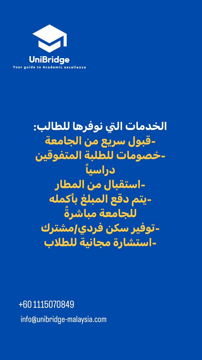 Unibridge_MY's tweet photo. بحاجة إلى الدراسة في بيئة أكاديمية داعمة ومحفزة؟ دراسة في ماليزيا هي الخيار الأمثل! تواصل معنا للاستفسار #تعليم #تعليم_عالي #دراسة_في_الخارج #لبنان #سوريا #الكويت #اليمن #السعودية https://t.co/wBCgZBjhGH