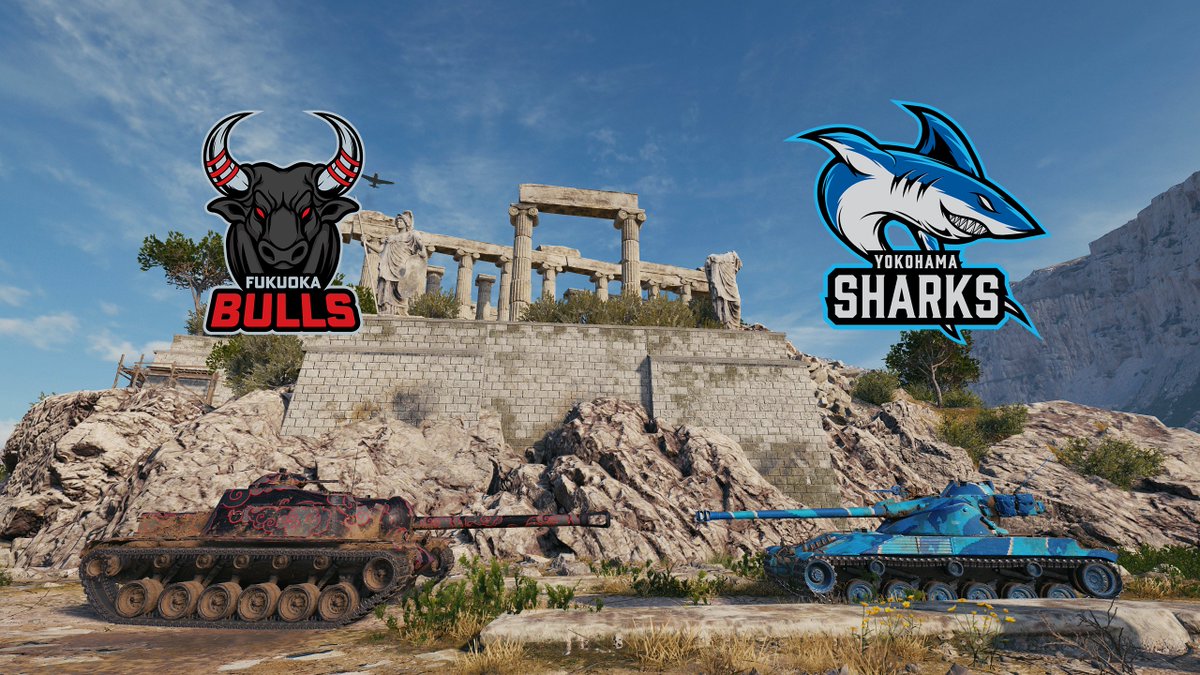 wotasiaja's tweet photo. 第2試合は
FUKUOKA BULLS🐃 vs YOKOHAMA SHARKS🦈
正反対の初日を送ったチームの2日目はどうなる⁉️
🔴JPL特別 Twitch Drops ON🔴
https://t.co/LzTNEXAZvx
#JPLWOT #wot #BULWIN #SHAWIN https://t.co/oOXQRaKUvB