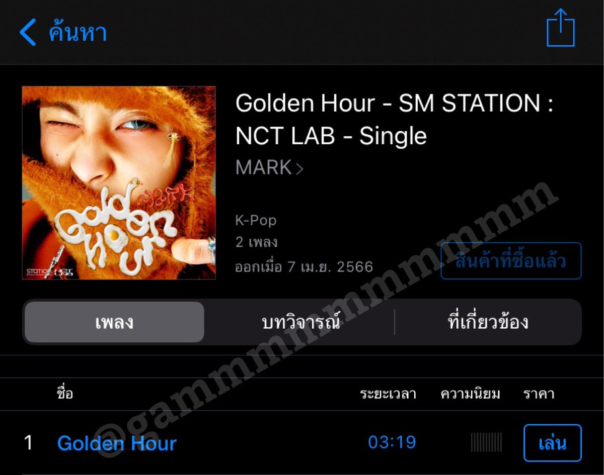gammmmmmmmmm's tweet photo. แจกเพลง Golden Hour น้องม้าคใน iTunes 5 คนคับ สำหรับคนที่ยังไม่ซื้อเท่านั้น เมนชั่นด้านล่างได้เลย แล้วเดี๋ยวเค้าเดมไปคับ เฉพาะเวอร์ปกติน้า ขอคนสะดวกแปะหลักฐานด้วยนะคับ 🍳🫶🏻🩵

#มาร์คพึสตรีม
#마크가_말아주는_골든아워 
#GoldenHourWithMark https://t.co/l9m7Armiyx