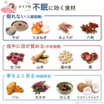 春の睡眠は大事!タイプ別「不眠に効く食材」