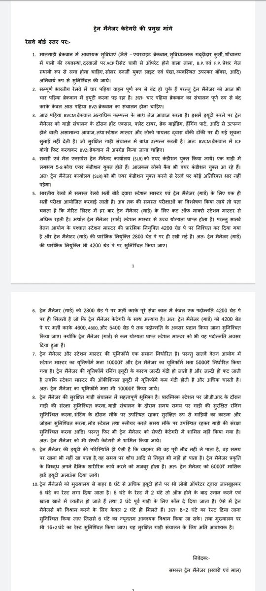 <a href="/ECRlyHJP/">East Central Railway</a> <a href="/RailMinIndia/">Ministry of Railways</a>