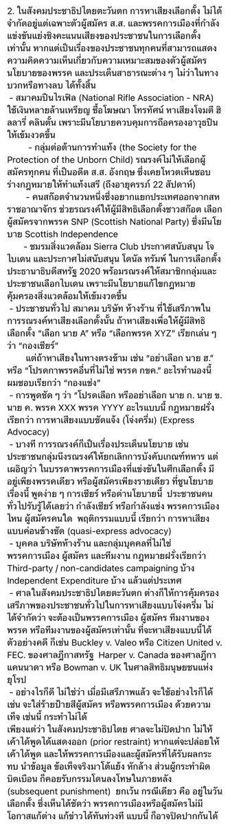 นิติจุฬาฯจะไม่เป็นทาสคุณอีกต่อไป ⚖️ tweet media