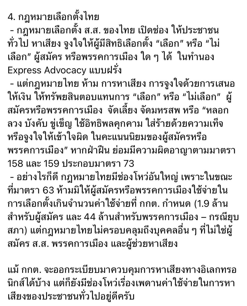 นิติจุฬาฯจะไม่เป็นทาสคุณอีกต่อไป ⚖️ tweet media