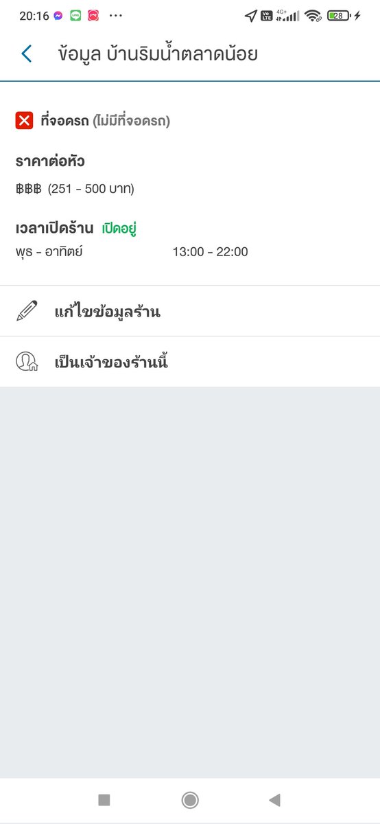 shitennousenshi's tweet photo. เจอร้านบ้านริมน้ำ ตลาดน้อย ที่ไม่ได้เปิดวันที่คุณต๋องไป ที่แท้เปิดแค่พุธ-อาทิตย์ ไว้จะไปรีวิว
#WanDayXTong https://t.co/2FYOCNwE7u