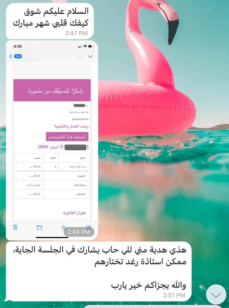 ما شاء الله تبارك الله، هذه متبرعة لخمس مقاعد لرصد الكمال والنتيجة 👌🏻💛.

الله يجزاها كل خير ويعوده عليها بالنفع والرزق الوفير، يسعدون القلب.

راح يتم السحب من خلال التغريدة تفاعلوا معها بأي طريقة حابين، ولا تنسونها من دعواتكم تستحق 🌿.