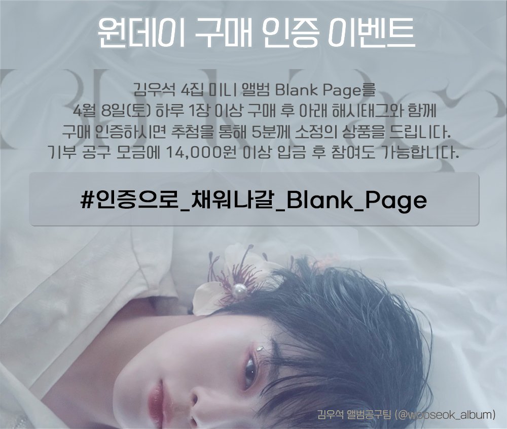 김우석 앨범공구팀 tweet media