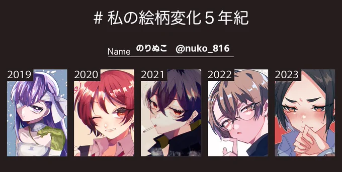 できるだけ同じ向きの顔さがした 成長したな～#私の絵柄変化5年紀 