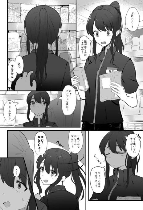 #これでフォロワーさん増えました 
ダンディな男の娘 