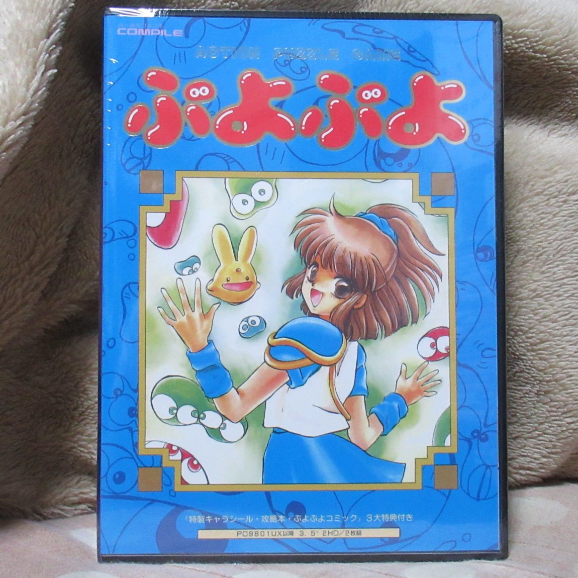 宅配 魔導物語 超きゅ 超きゅ~きょく大全 プロジェクトEGG」20周年