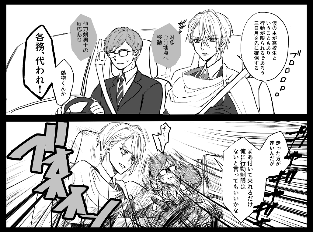 ※映画妄想らくがき
長義くんと各務さん https://t.co/k52hcXkpXF