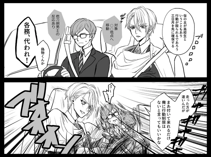 ※映画妄想らくがき
長義くんと各務さん https://t.co/k52hcXkpXF