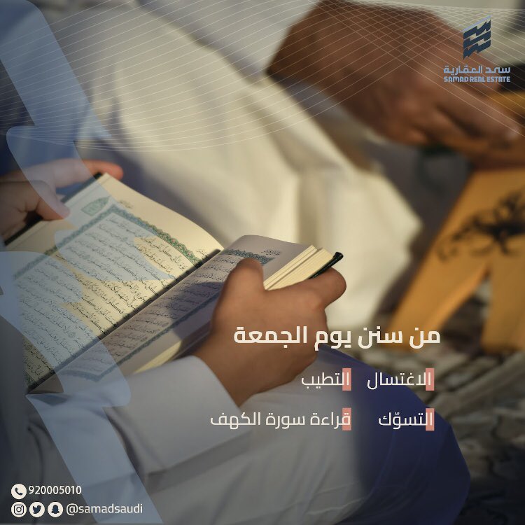 samadsaudi's tweet photo. السنن سنابل نزرعها في الدنيا لنقطفها في الآخرة🤍
#يوم_الجمعة #دعاء #استغفار https://t.co/R4JrGWxncR