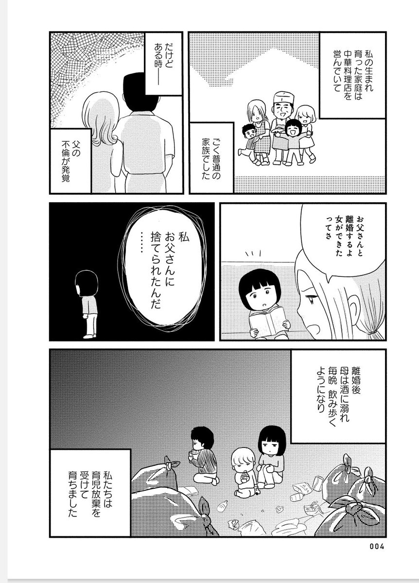 #これでフォロワーさん増えました 
これです!
お酒をやめられなくなった話① https://t.co/mujgrzt3Zy