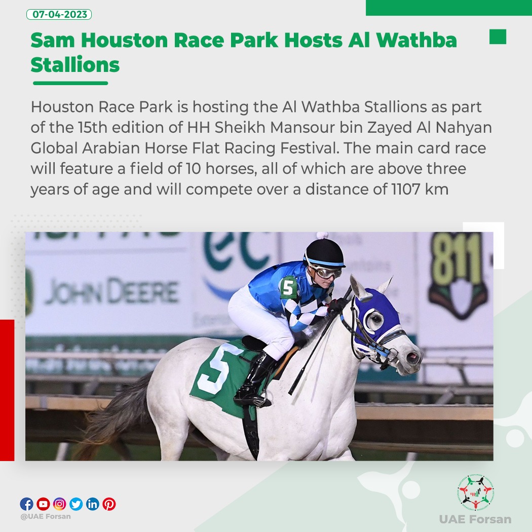 Sam Houston Race Park Entries