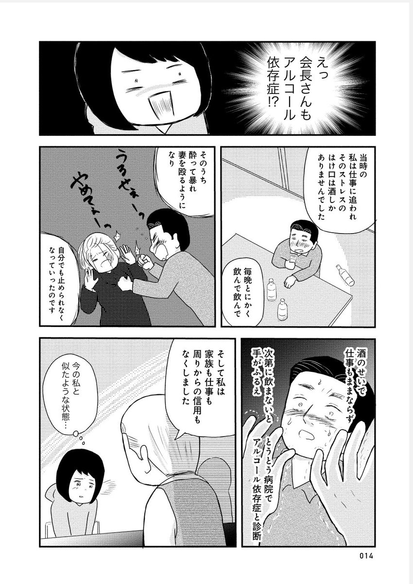 お酒をやめられなくなった話③ https://t.co/GP1HVklB27
