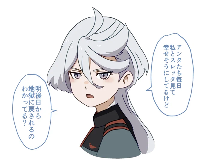 やめてくださいCEO… 