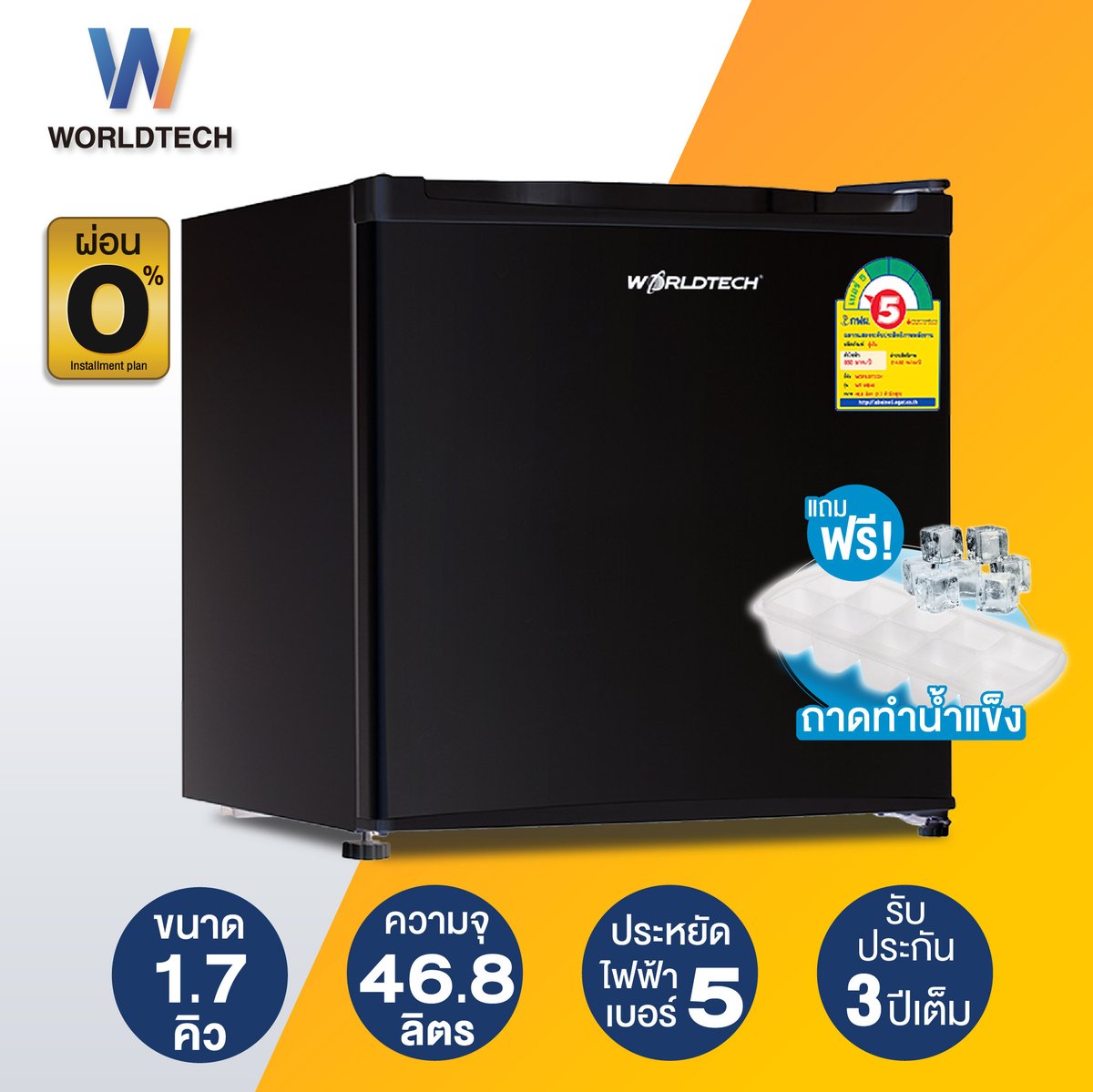 punpromotion's tweet image. ⏰ 9 เม.ย. 66 |  00.00 น. #จิ๋วแต่แจ๋ว
🛒 #Worldtech ตู้เย็นมินิบาร์ 50W กะทัดรัดเคลื่อนย้ายสะดวก เสียงเงียบ ปรับความเย็นได้ 7 ระดับ ทำน้ำแข็งได้ ปลอดภัย รับประกัน 1 ปี มีให้เลือก 3 สีเลย เหมาะกับคนอยู่หอมาก!
🔥 ลดเหลือ 2,348.- (ปกติ 3,590.-) 

📌 พิกัด &amp;gt; s.lazada.co.th/l.XPnV