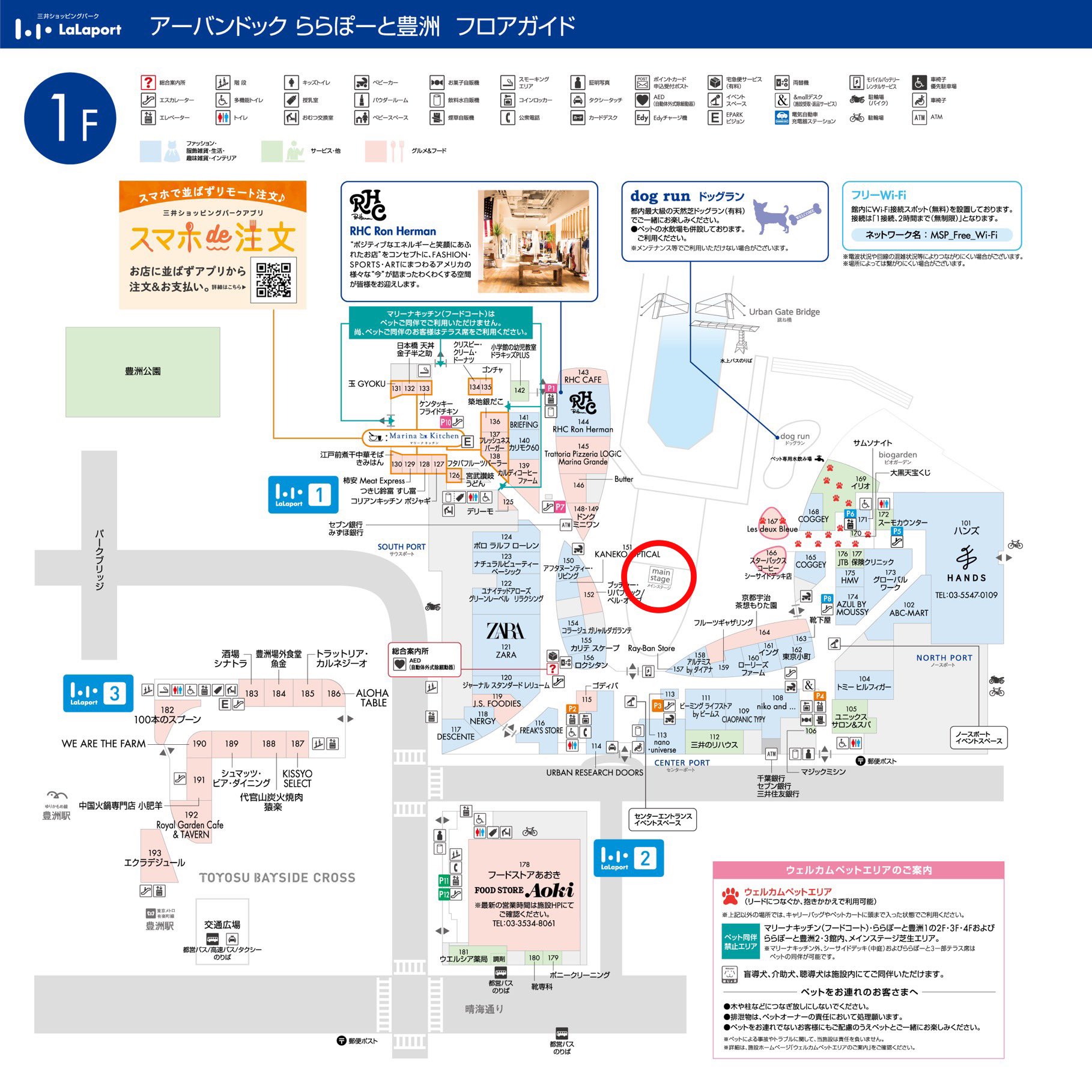 ららぽーと 豊洲 最寄り 駅