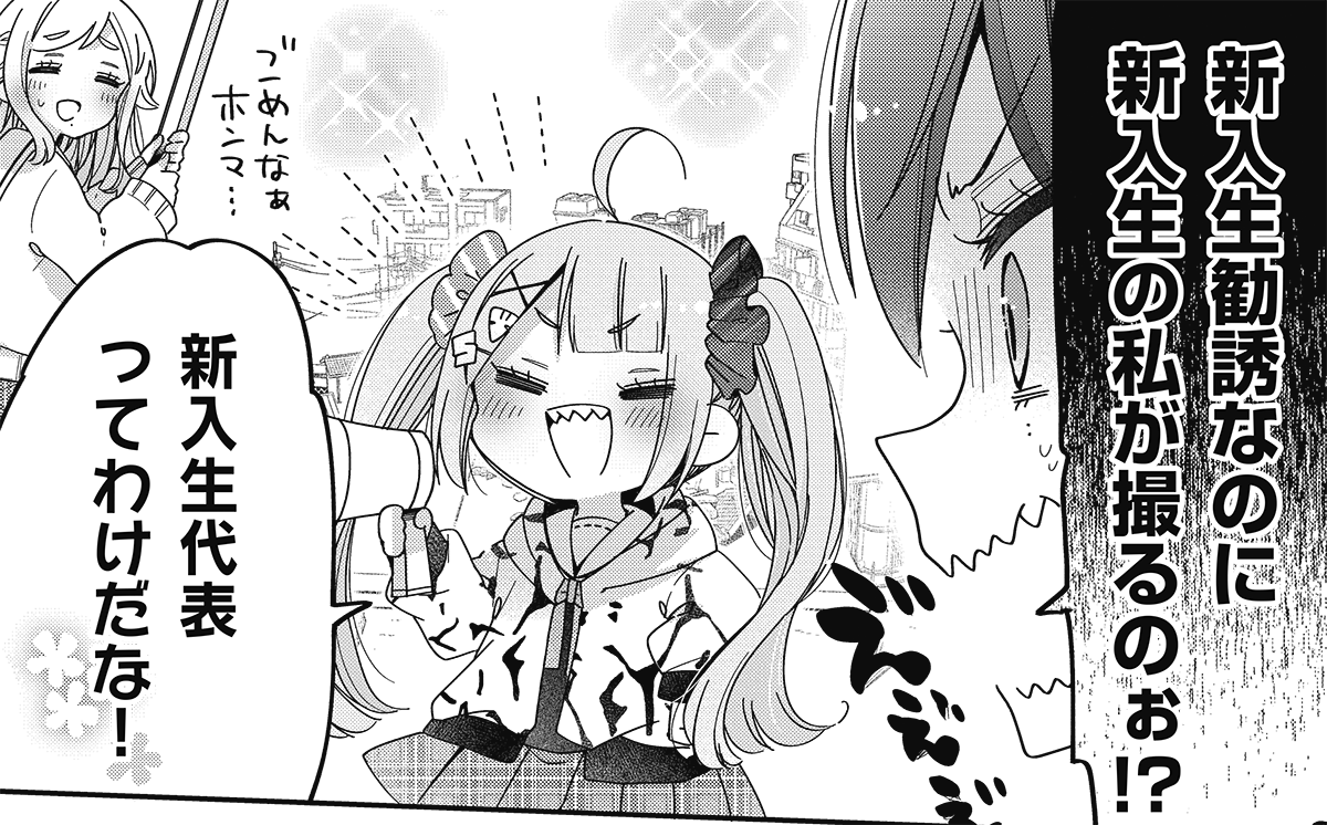 この春から新入生の方にもおすすめ!
「キミ特!!」は特撮を何も知らない新入生の女子が特撮の楽しさを知って変わっていく物語。
6話まで無料公開中です!

私のおすすめはミニチュアの箱にツインテールがかかっているコマですね(細かい)
#キミ特 #マンガワン

https://t.co/utLzrlmcvR 
