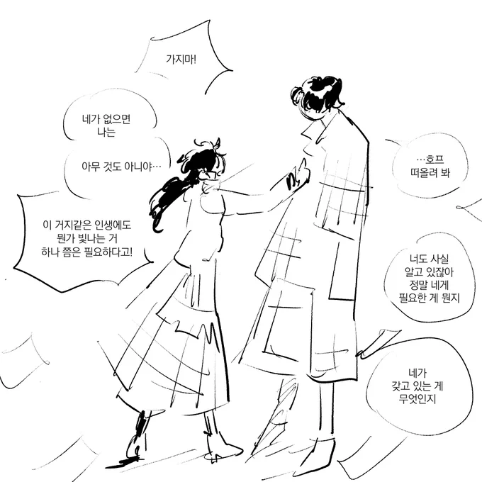 호프… 마침내 읽혀진 책 
