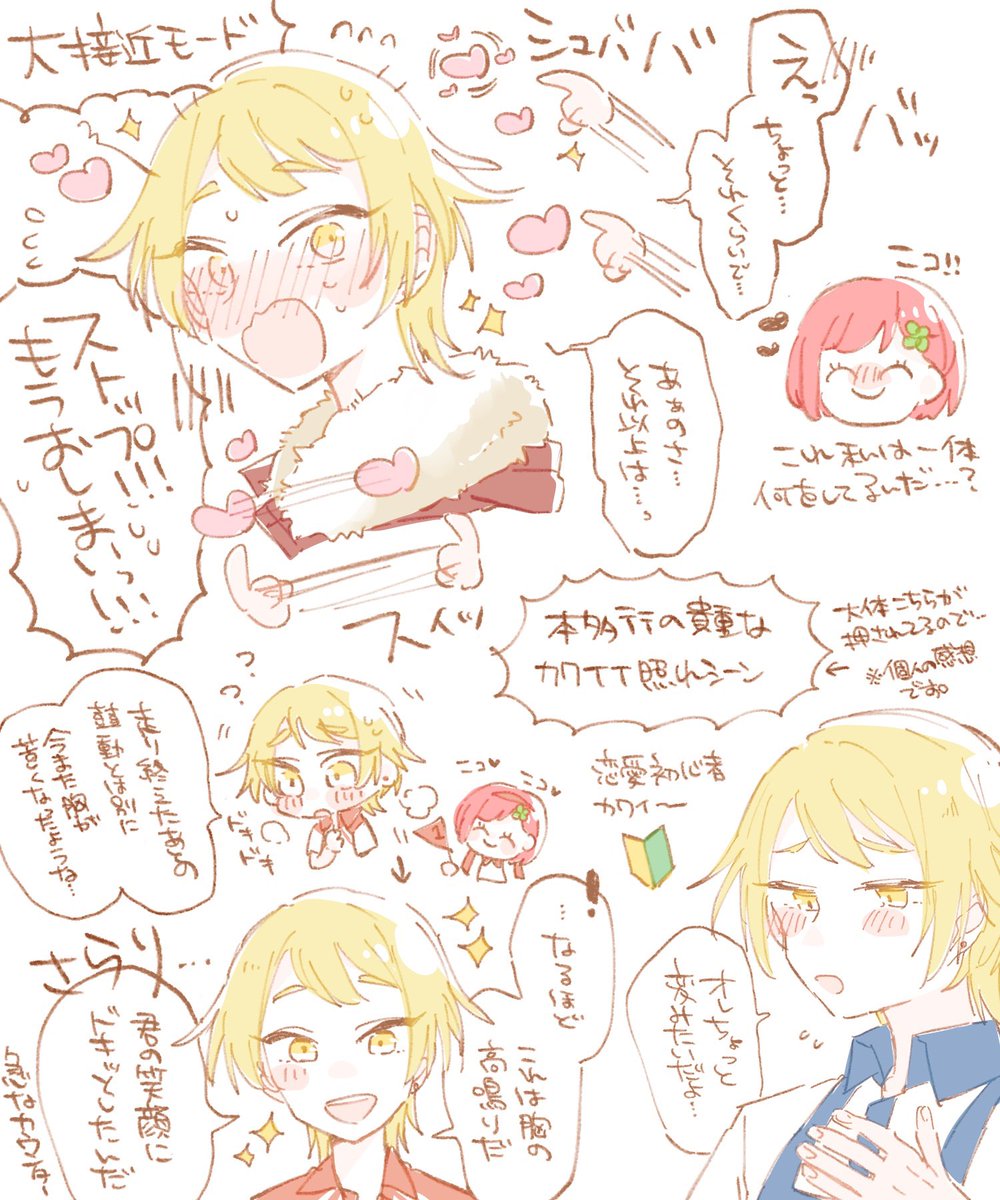 よく考えたら全部直後にカウンター食らってたけどね 
